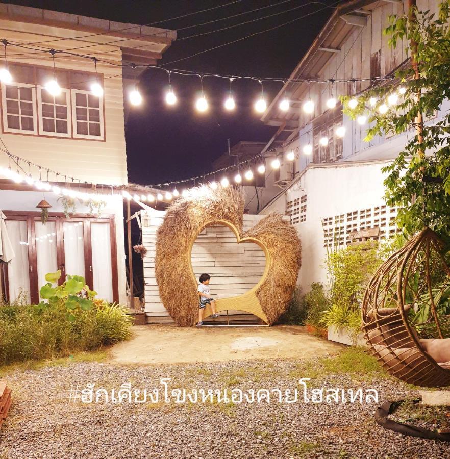 ฮักเคียงโขง Hug Khieng Khong Nongkhai Hostel Nong Khai Extérieur photo