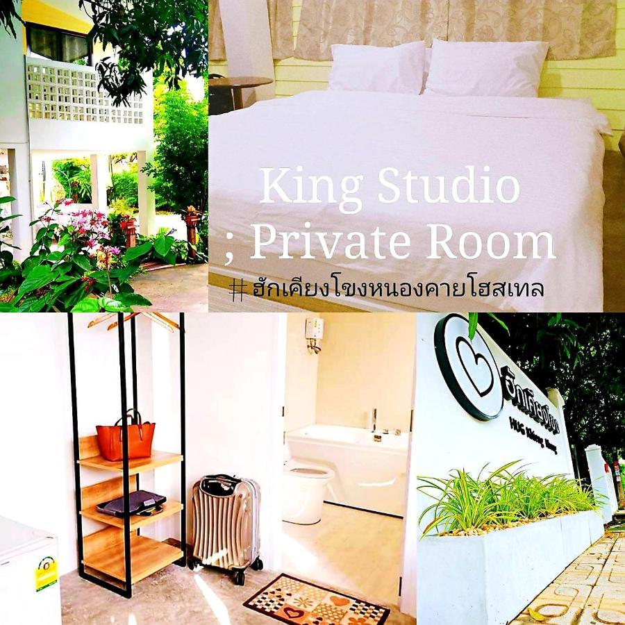 ฮักเคียงโขง Hug Khieng Khong Nongkhai Hostel Nong Khai Extérieur photo