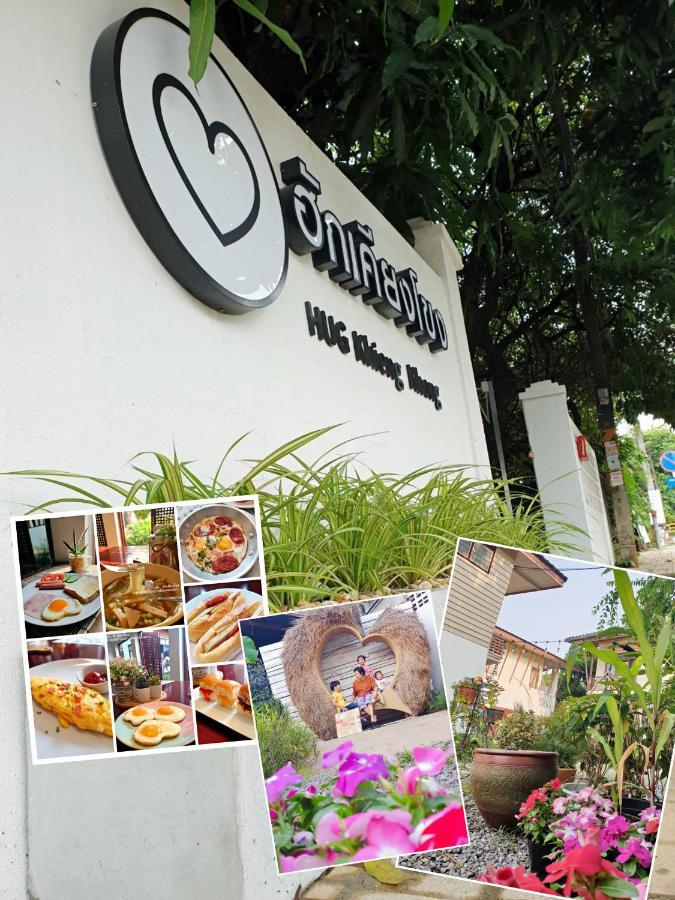 ฮักเคียงโขง Hug Khieng Khong Nongkhai Hostel Nong Khai Extérieur photo